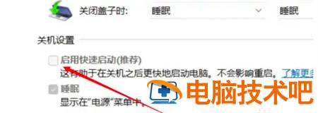 win11如何关闭快速启动功能 windows10关闭快速启动设置 系统教程 第3张