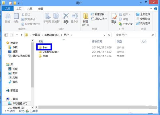 简单win7下如何修改桌面路径的方法 win7更改桌面路径 电脑技术 第4张