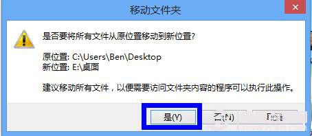 简单win7下如何修改桌面路径的方法 win7更改桌面路径 电脑技术 第10张