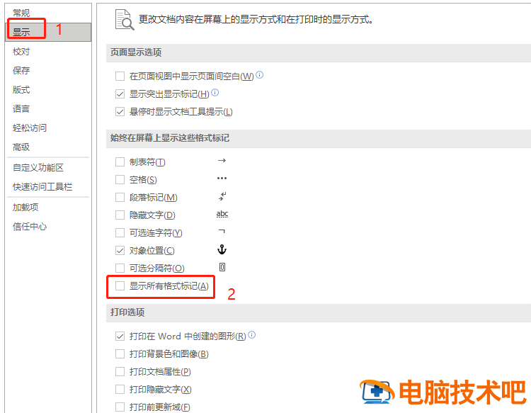 word中如何删除空白页的两种方法 “word怎么删除空白页” 软件办公 第4张