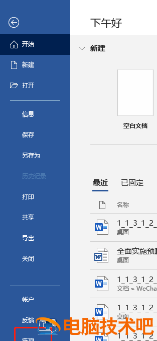 word中如何删除空白页的两种方法 “word怎么删除空白页” 软件办公 第3张