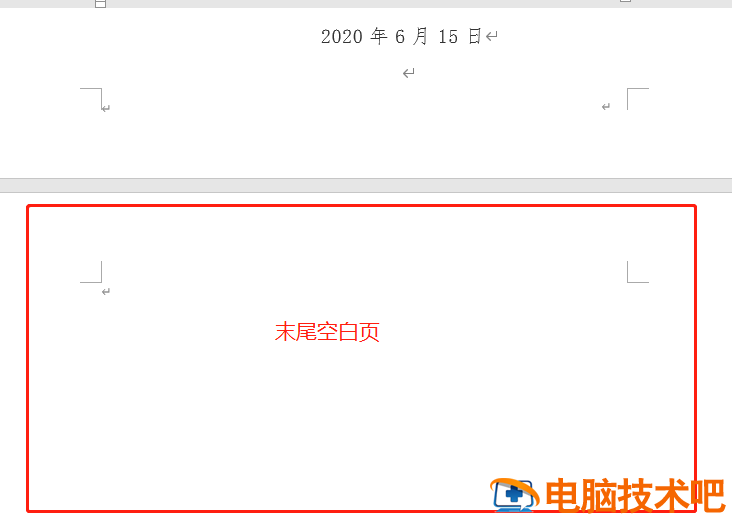 word中如何删除空白页的两种方法 “word怎么删除空白页” 软件办公 第9张