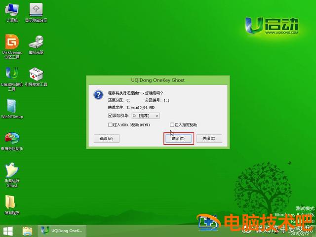 u盘装机如何装到c盘 怎么把装机系统装在u盘里 系统教程 第5张