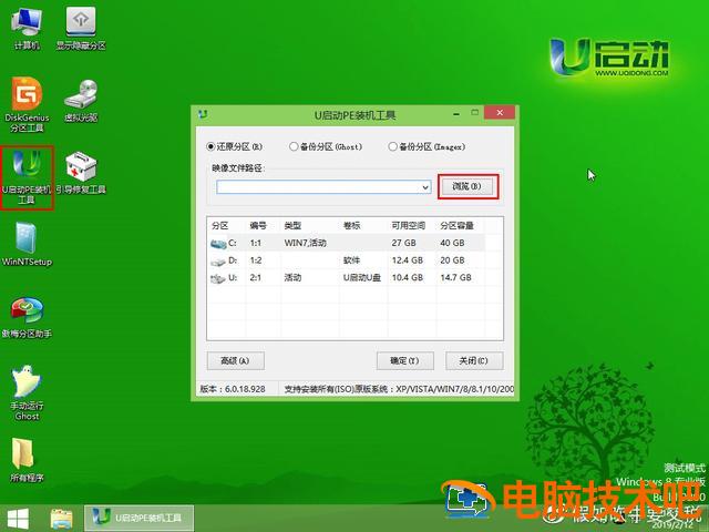 u盘装机如何装到c盘 怎么把装机系统装在u盘里 系统教程 第2张