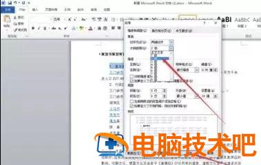 word中在左侧显示目录的方法 在word中如何在左侧显示目录 软件办公 第5张