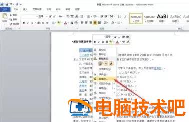 word中在左侧显示目录的方法 在word中如何在左侧显示目录 软件办公 第4张
