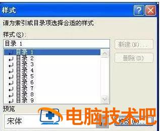 word中在左侧显示目录的方法 在word中如何在左侧显示目录 软件办公 第11张