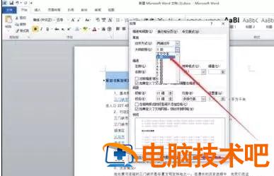 word中在左侧显示目录的方法 在word中如何在左侧显示目录 软件办公 第3张
