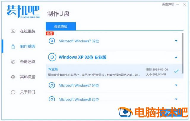 w10u盘启动盘制作 做w10u盘启动盘需要多大u盘 系统教程 第2张