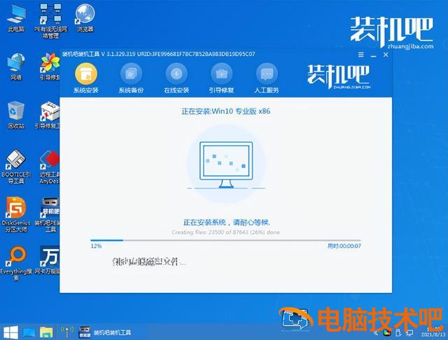 w10u盘启动盘制作 做w10u盘启动盘需要多大u盘 系统教程 第5张