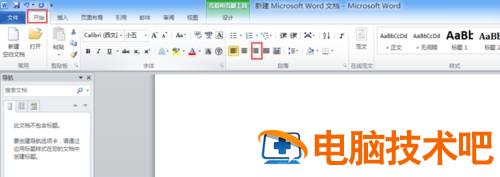 word2010怎样设置页码页数 word怎么设置页码和总页数 软件办公 第19张