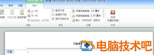word2010怎样设置页码页数 word怎么设置页码和总页数 软件办公 第7张