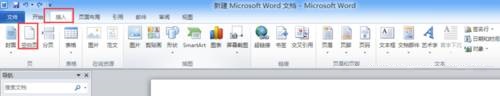 word2010怎样设置页码页数 word怎么设置页码和总页数 软件办公 第9张