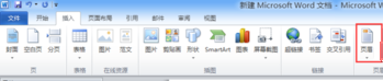 word2010怎样设置页码页数 word怎么设置页码和总页数 软件办公 第10张