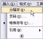 word怎么设置页眉和页脚 word怎么设置页眉和页脚一致 软件办公 第9张