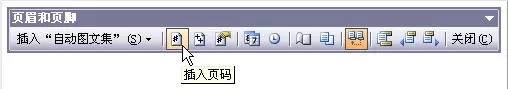 word怎么设置页眉和页脚 word怎么设置页眉和页脚一致 软件办公 第13张