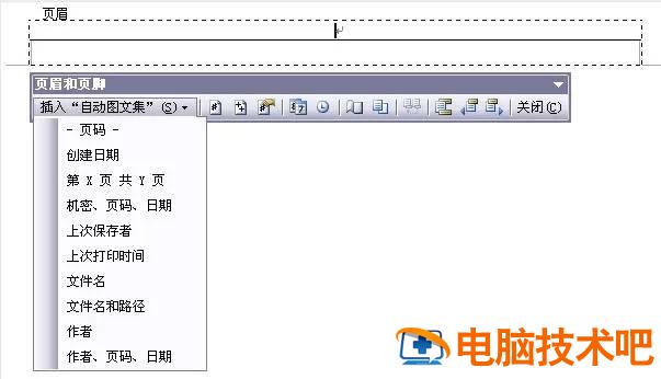 word怎么设置页眉和页脚 word怎么设置页眉和页脚一致 软件办公 第14张