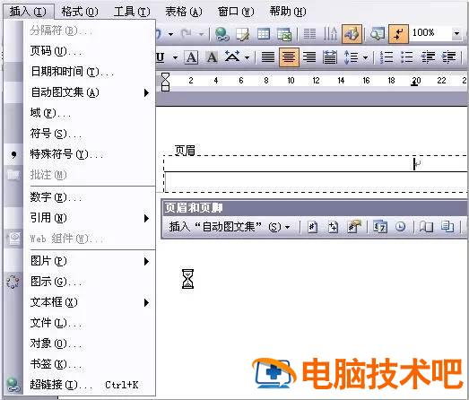 word怎么设置页眉和页脚 word怎么设置页眉和页脚一致 软件办公 第15张
