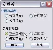 word怎么设置页眉和页脚 word怎么设置页眉和页脚一致 软件办公 第10张