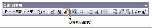 word怎么设置页眉和页脚 word怎么设置页眉和页脚一致 软件办公 第16张