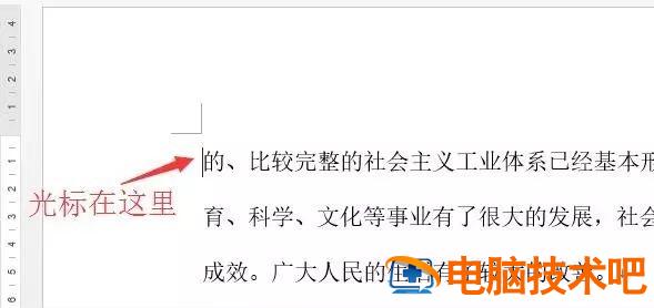 word页码从任意页开始 word页码任意页开始任意页结束 软件办公 第2张