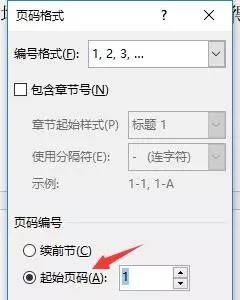 word页码从任意页开始 word页码任意页开始任意页结束 软件办公 第5张