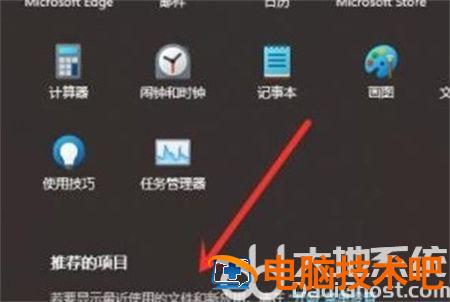 win11推荐项目怎么关 关闭win11推荐的项目 系统教程 第4张