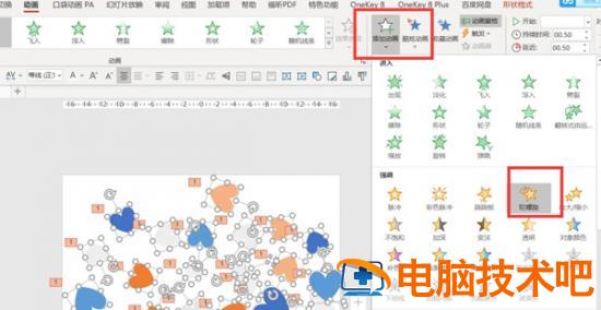 爱心发射的动画效果PPT教程 爱心发射的动作 软件办公 第6张