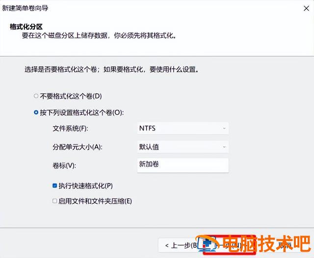联想电脑怎么装硬盘分区 联想电脑如何硬盘分区 系统教程 第6张