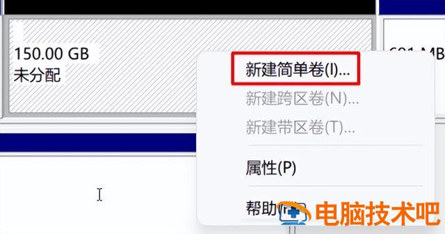 联想电脑怎么装硬盘分区 联想电脑如何硬盘分区 系统教程 第5张