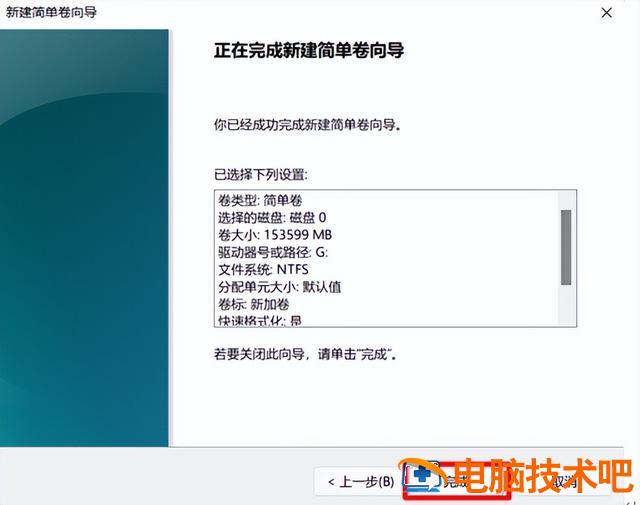 联想电脑怎么装硬盘分区 联想电脑如何硬盘分区 系统教程 第9张