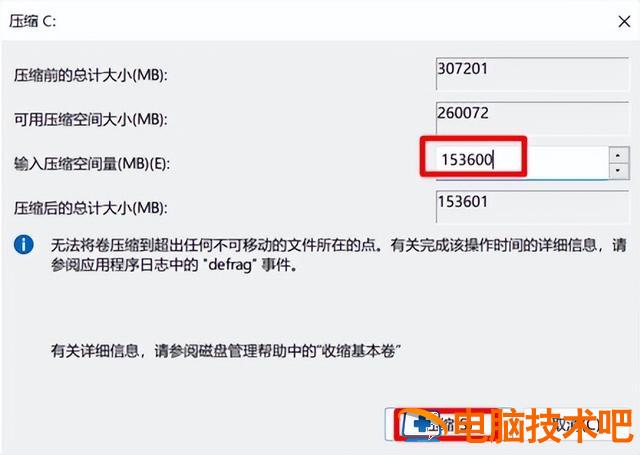 联想电脑怎么装硬盘分区 联想电脑如何硬盘分区 系统教程 第4张