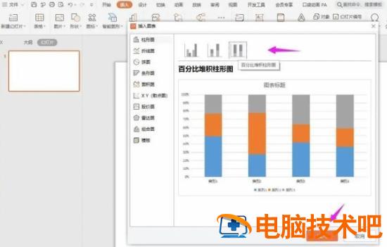 PPT常用的图表美化教程 美化ppt中的表格 软件办公 第2张