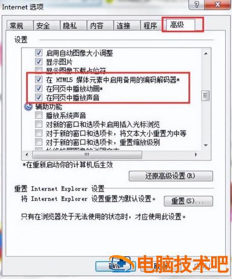 win7无法访问网络 win7无法访问网络邻居 系统教程 第2张