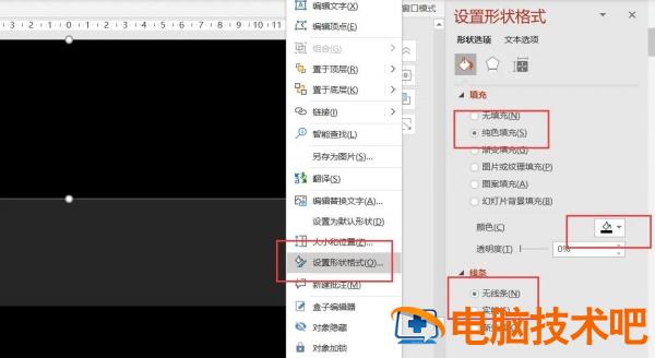 PPT文字与视频背景特效动画 软件办公 第2张