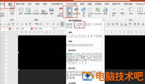 PPT文字与视频背景特效动画 软件办公 第1张