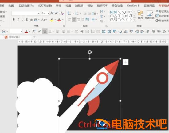PPT如何制作火箭飞升的特效动画 ppt火箭升空动画 软件办公 第8张
