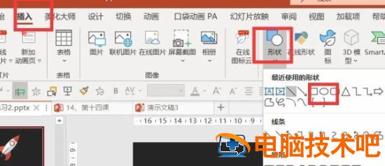 PPT如何制作火箭飞升的特效动画 ppt火箭升空动画 软件办公 第2张
