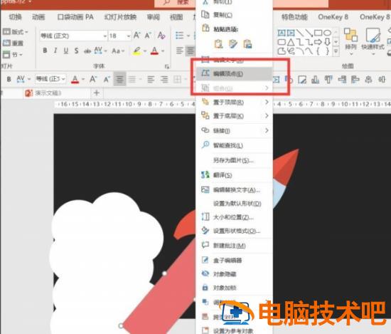 PPT如何制作火箭飞升的特效动画 ppt火箭升空动画 软件办公 第6张