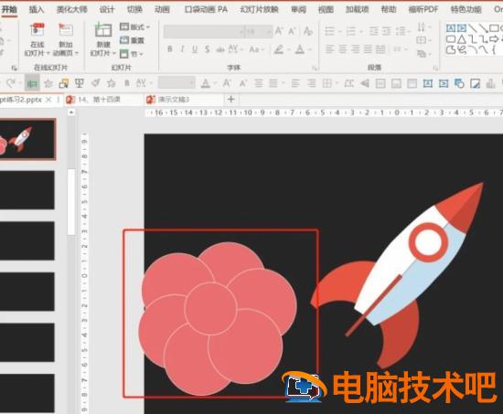 PPT如何制作火箭飞升的特效动画 ppt火箭升空动画 软件办公 第3张