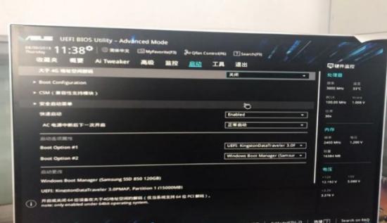 uefi读取不到u盘启动 uefi看不到u盘启动项 系统教程 第2张