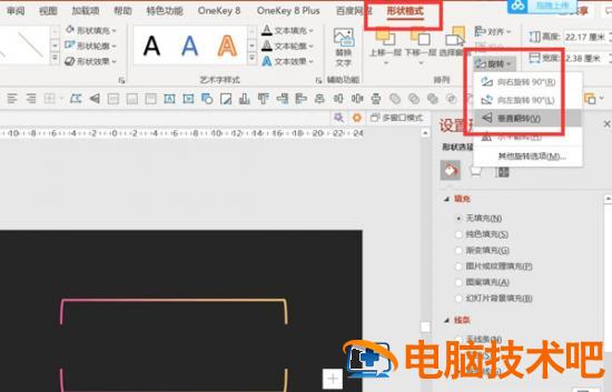 PPT如何制作个性的颜色渐变线框 ppt文字渐变效果颜色搭配 软件办公 第5张