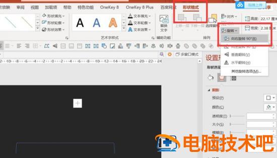 PPT如何制作个性的颜色渐变线框 ppt文字渐变效果颜色搭配 软件办公 第2张