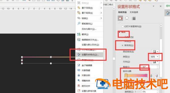 PPT如何制作个性的颜色渐变线框 ppt文字渐变效果颜色搭配 软件办公 第4张