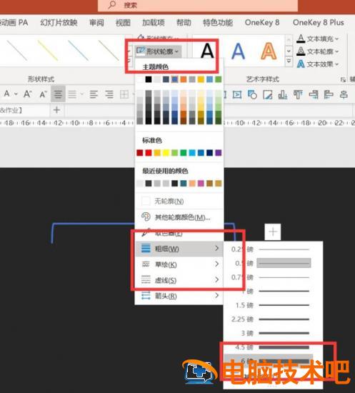 PPT如何制作个性的颜色渐变线框 ppt文字渐变效果颜色搭配 软件办公 第3张