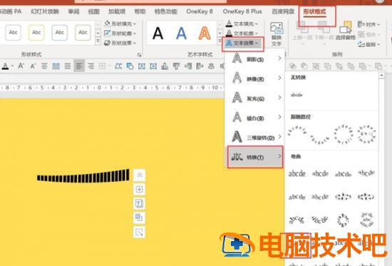 PPT如何使用文本框制作精美封面 软件办公 第3张