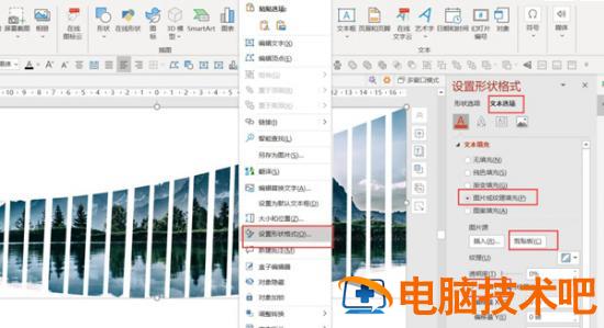 PPT如何使用文本框制作精美封面 软件办公 第6张