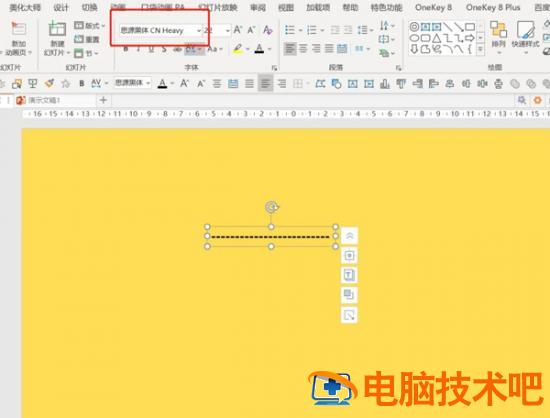 PPT如何使用文本框制作精美封面 软件办公 第2张