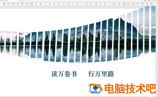 PPT如何使用文本框制作精美封面 软件办公 第7张