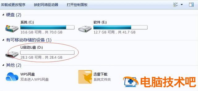 电脑系统怎么用u盘装系统 怎么把u盘系统装电脑系统 系统教程 第9张